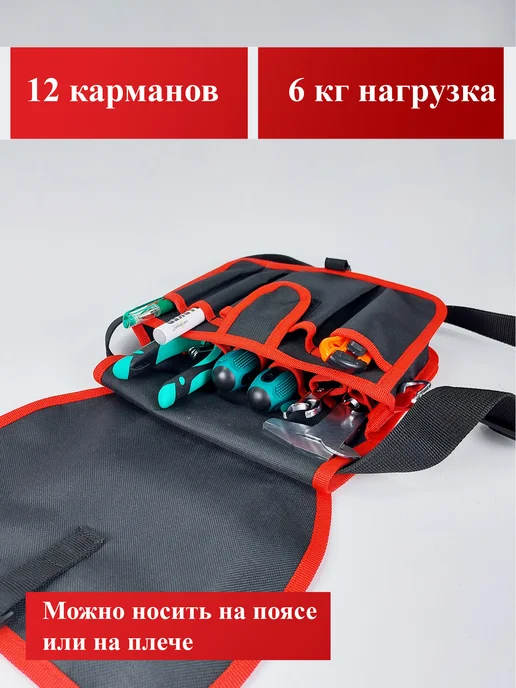 proginlex Сумка монтажника поясная, черный, фото 5