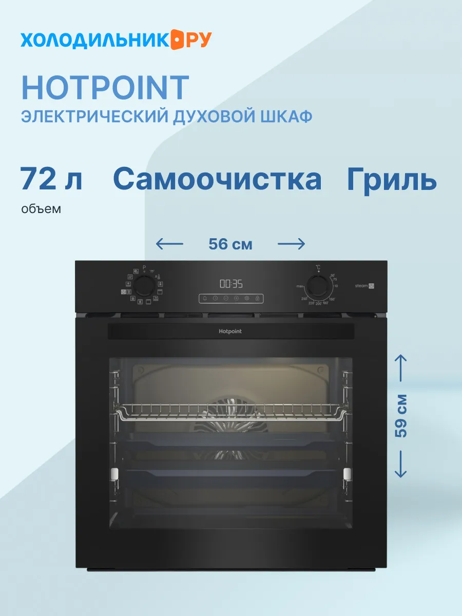 Электрический духовой шкаф HSTF 1231 JSAH BLG