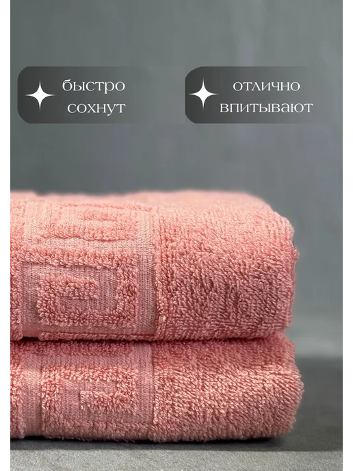 Ашхабадский текстильный комплекс Полотенце махровый набор 50х90 хлопок для ванной, 50x90, фото 3