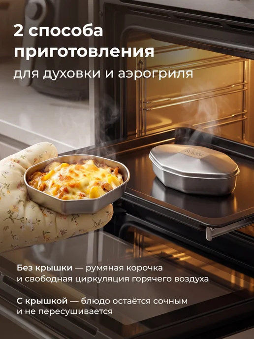 LoveToCook Формы для аэрогриля, пароварки, для запекания 3 шт, 3 шт, фото 3