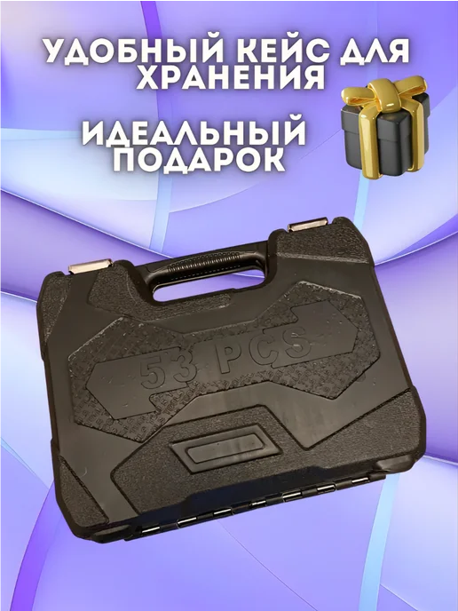UniFor Набор инструментов 53 предмета, вариант, фото 2