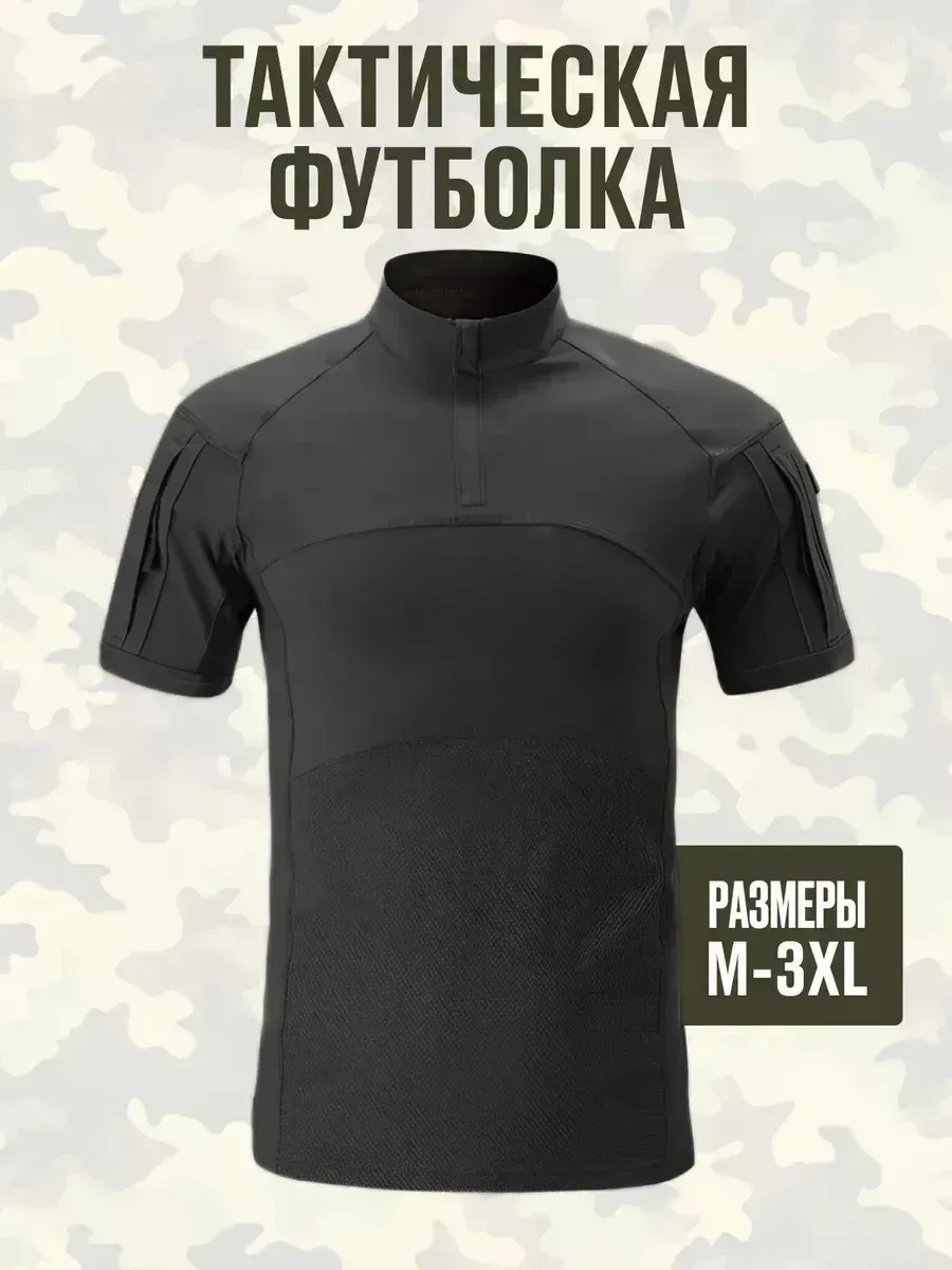 Тактическая рубашка летняя Комбат