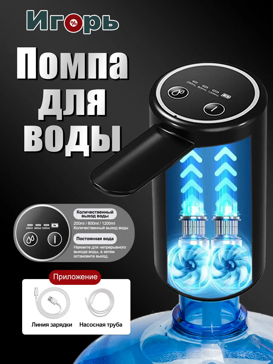 Электрический двухнасосный водяной насос 19л