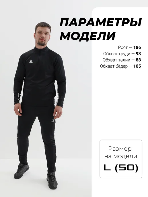 KELME Кофта спортивная утепленная, черный, фото 2