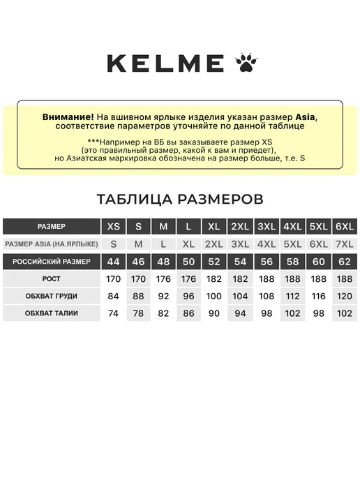 KELME Кофта спортивная утепленная, черный, фото 5