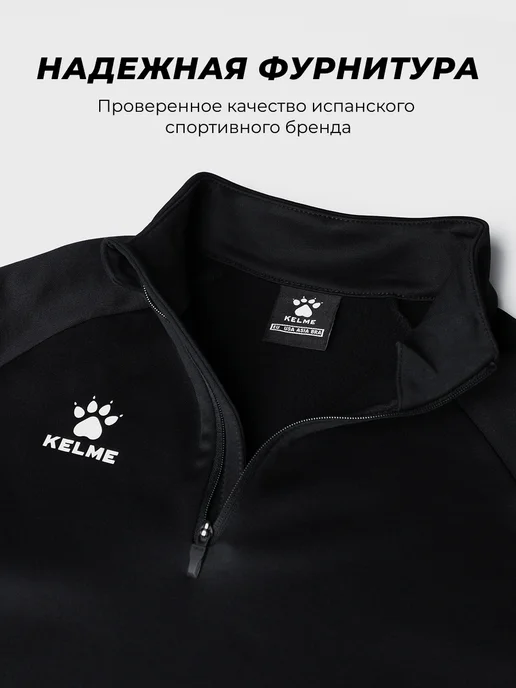 KELME Кофта спортивная утепленная, черный, фото 8