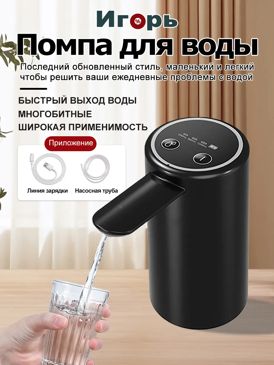 Мощный электрический водяной насос с двойным насосом