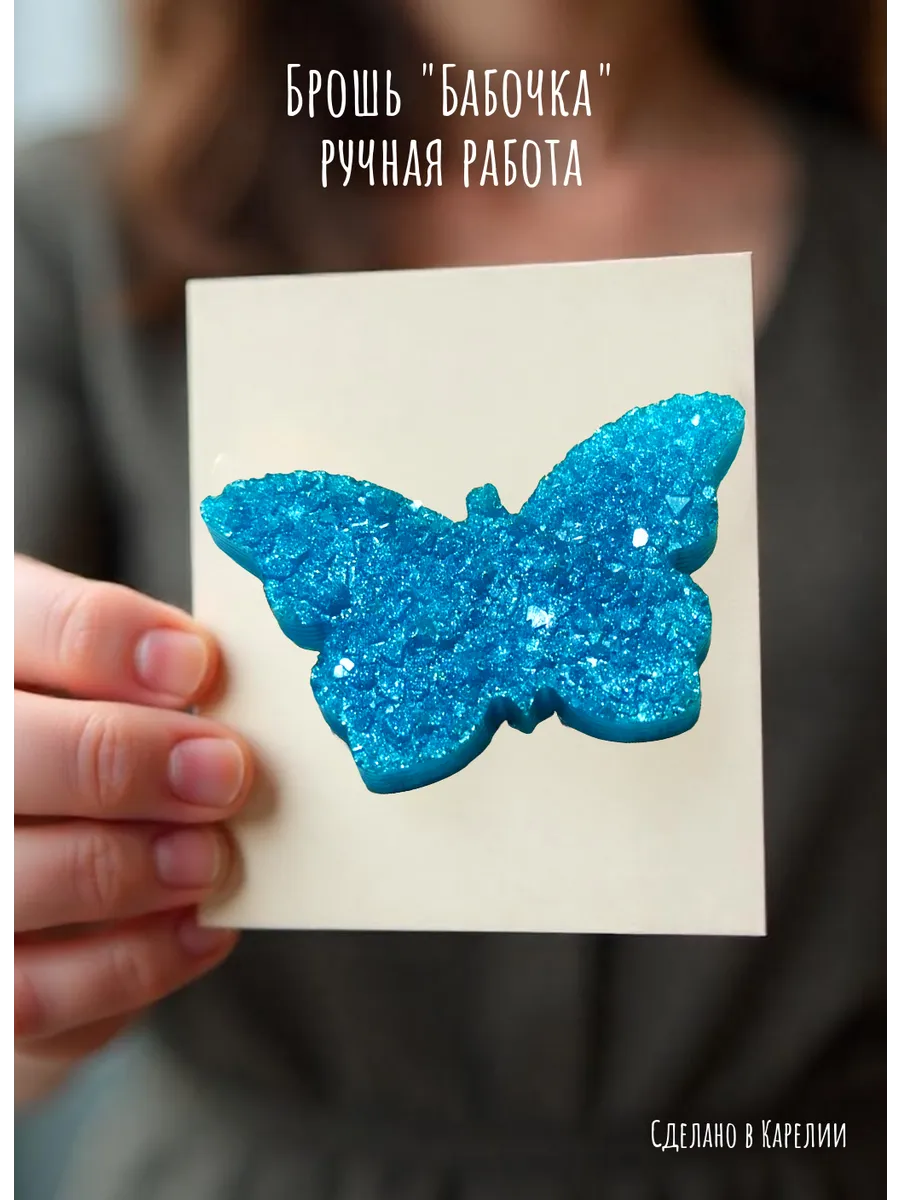 Брошь "Бабочка", ручная работа