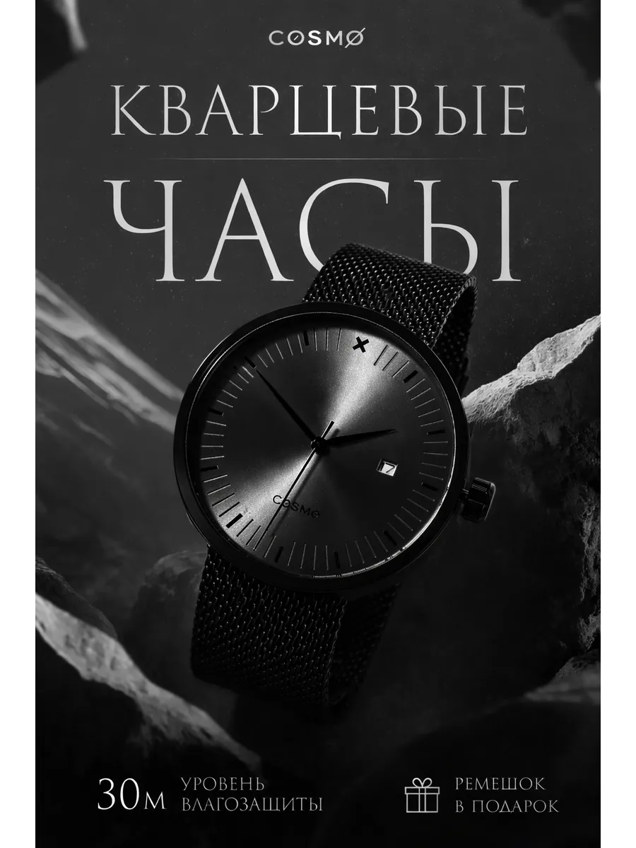 Часы наручные кварцевые