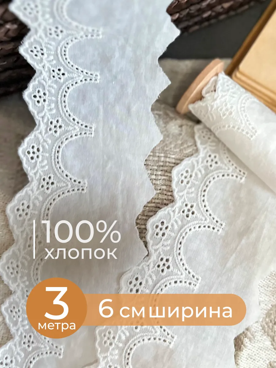 Кружевное шитье на батисте 3 м