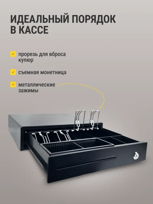 ByPOS Денежный ящик касса для денег, вариант, фото 3
