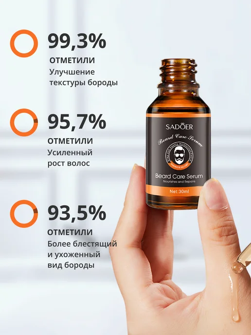 SADOER Масло для бороды смягчающее, вариант, фото 2