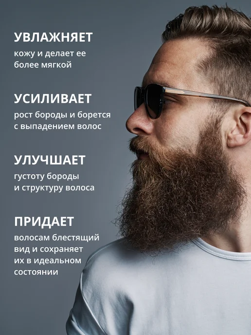 SADOER Масло для бороды смягчающее, вариант, фото 3
