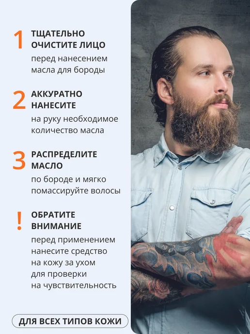 SADOER Масло для бороды смягчающее, вариант, фото 5