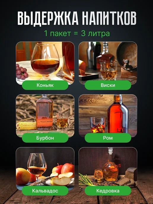 САМОВАРЫЧ.РФ Щепа дубовая и Кедровка настойка для самогона, 5 шт, фото 2