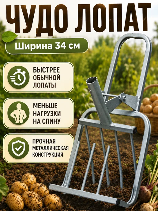 КРОТЧЕЛ Многофункциональная чудо-лопата, разрыхлитель для грунта, вариант