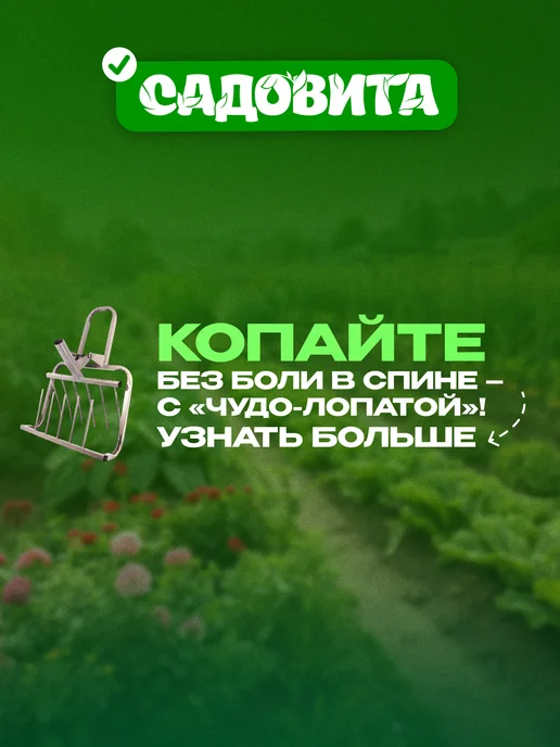 КРОТЧЕЛ Многофункциональная чудо-лопата, разрыхлитель для грунта, вариант, фото 4