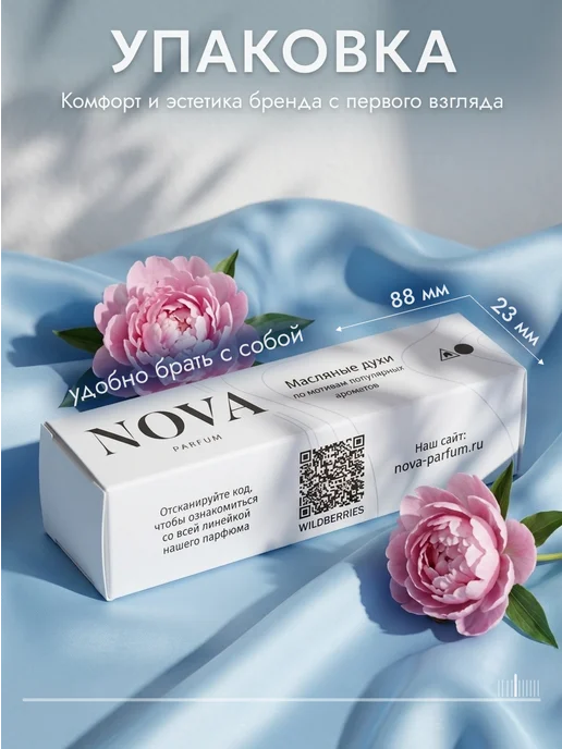 Nova Parfum Fleur Narcotique духи 12 мл, 12 мл, фото 5