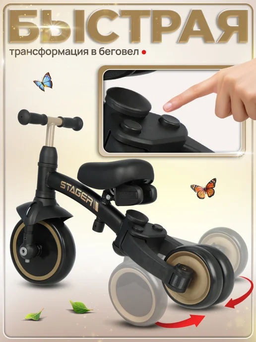 QPlay Велосипед детский трехколесный, беговел Stager, черный, фото 3