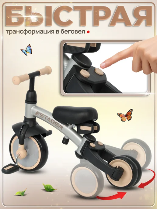 QPlay Велосипед детский трехколесный, беговел Stager, серый, фото 3
