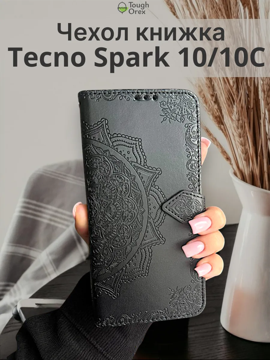 Чехол книжка на Tecno Spark 10, spark 10с, Текно Спарк 10