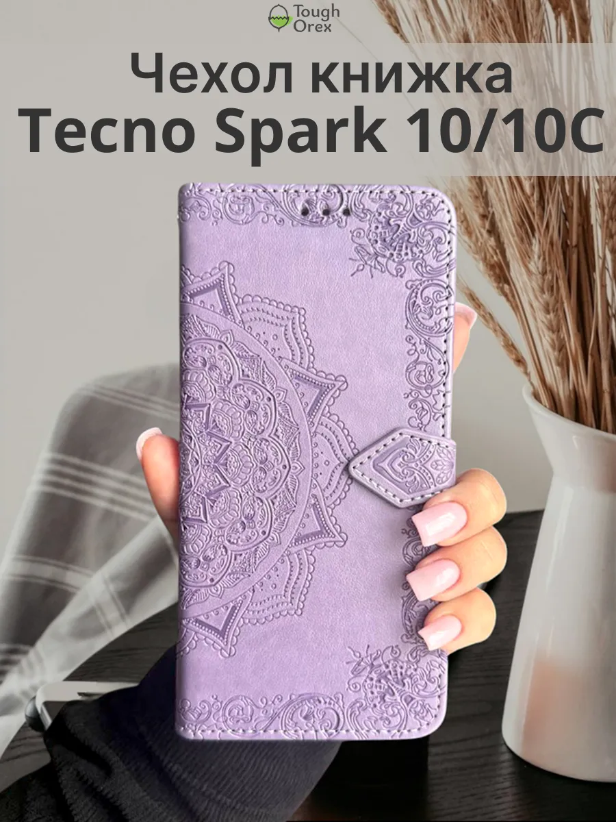 Чехол книжка на Tecno Spark 10, spark 10с, Текно Спарк 10