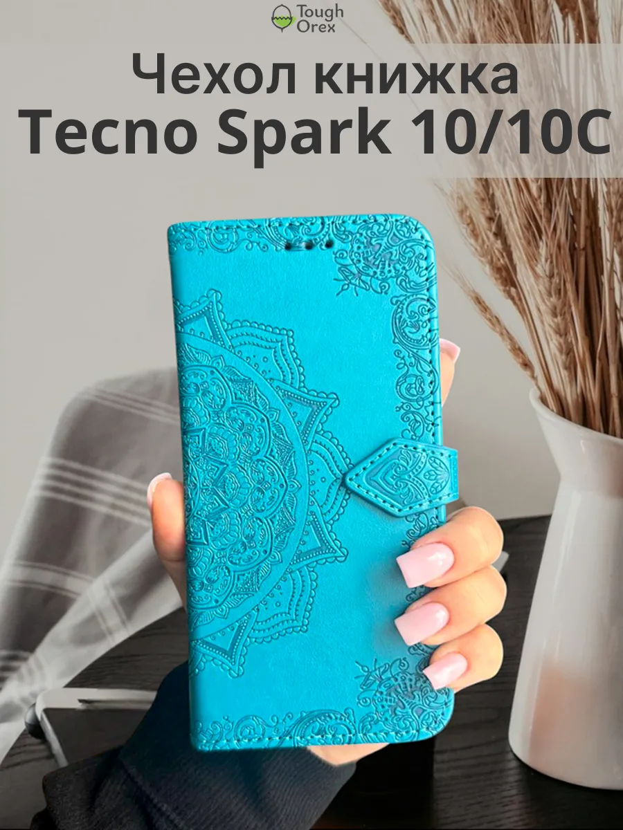 Чехол книжка на Tecno Spark 10, spark 10с, Текно Спарк 10