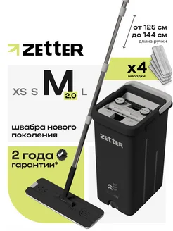 Швабра с отжимом и ведром M 2.0 (10 л) + 4 насадки ZETTER 357937308 купить за 5 093 ₽ в интернет‑магазине Wildberries
