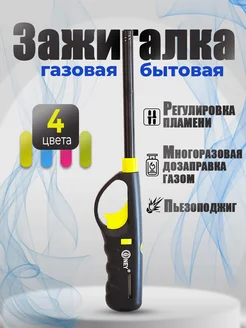 Бытовая кухонная зажигалка для плиты свечей 357962829 купить за 182 ₽ в интернет-магазине Wildberries