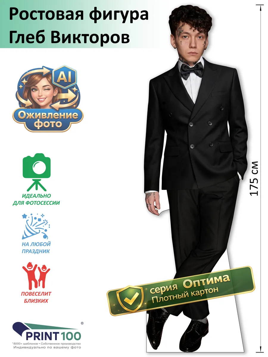 Глеб Викторов (Три дня дождя) Ростовая фигура 3