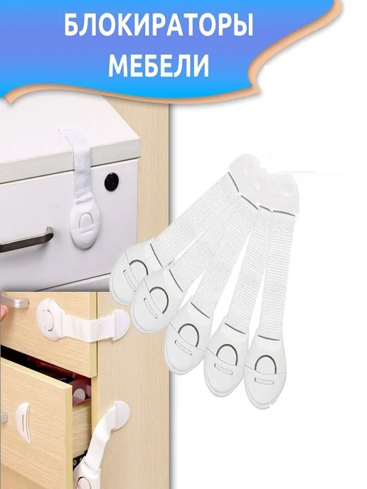 Блокиратор от детей на мебель 2шт, 2 шт, фото 4