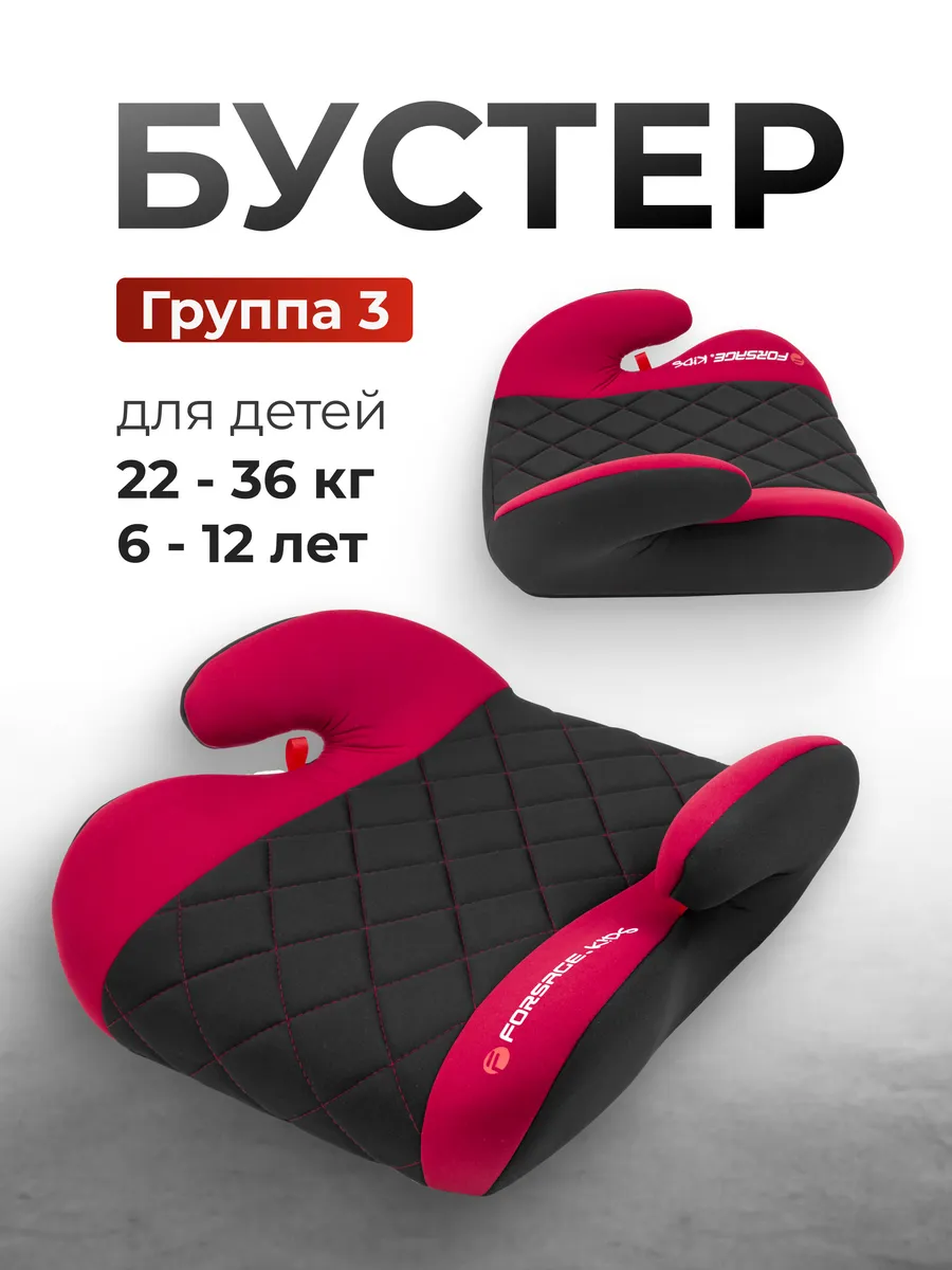 Автокресло бустер для детей 22-36 кг