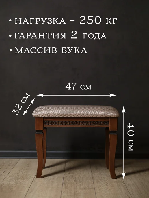 Alberto Gaunov Пуф-банкетка из массива бука для прихожей и спальни, 40 см, коричневый, фото 2