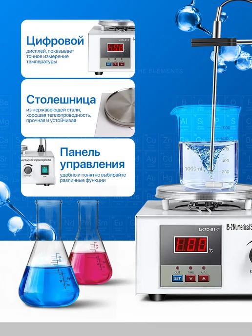 Магнитная мешалка с подогревом Лабораторная 85-2, вариант, фото 2