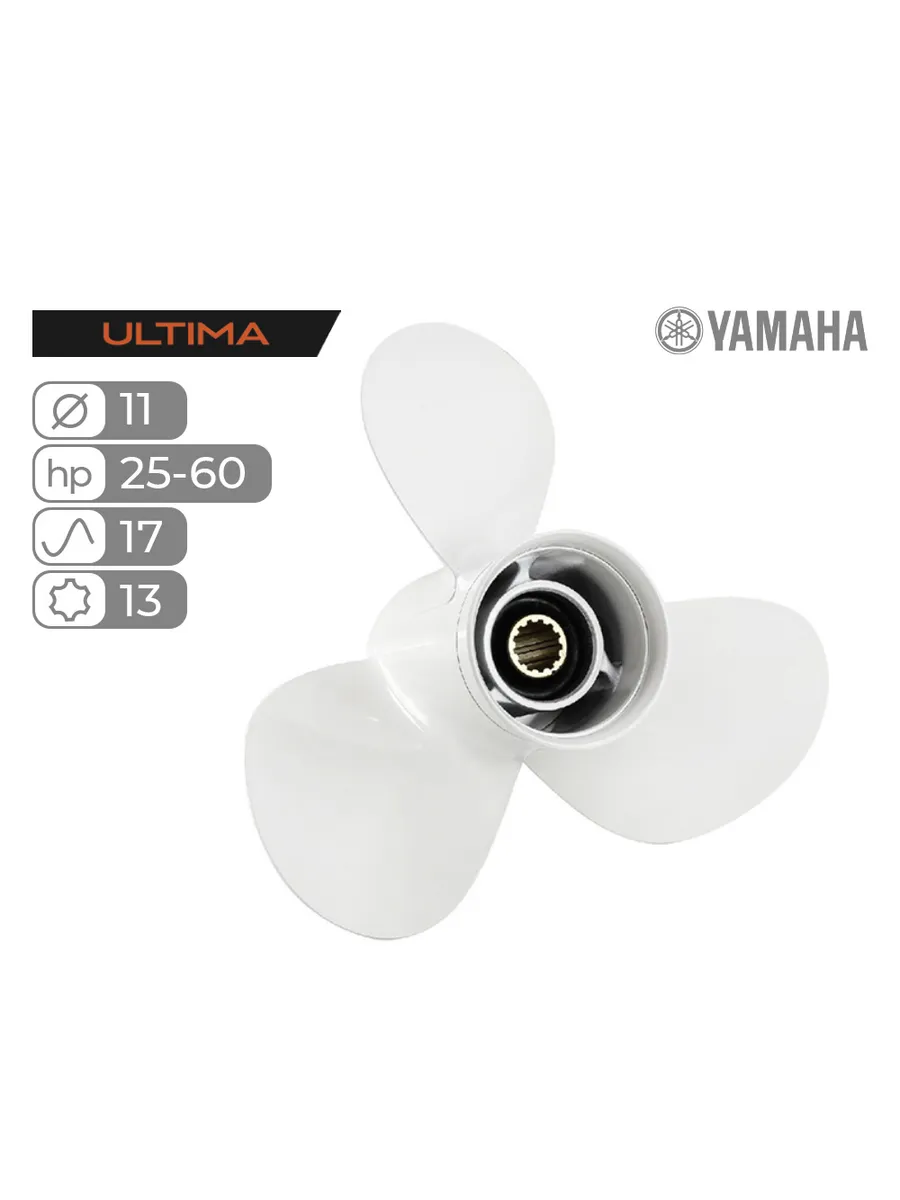 Винт гребной Ultima для Yamaha 25-60HP, SK3221-3110-17