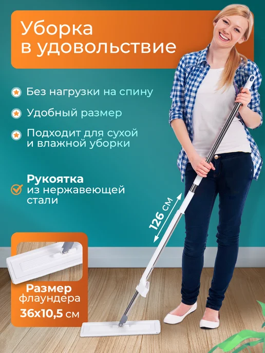 AMI Швабра для пола с отжимом простая с микрофиброй без ведра, белый, фото 2