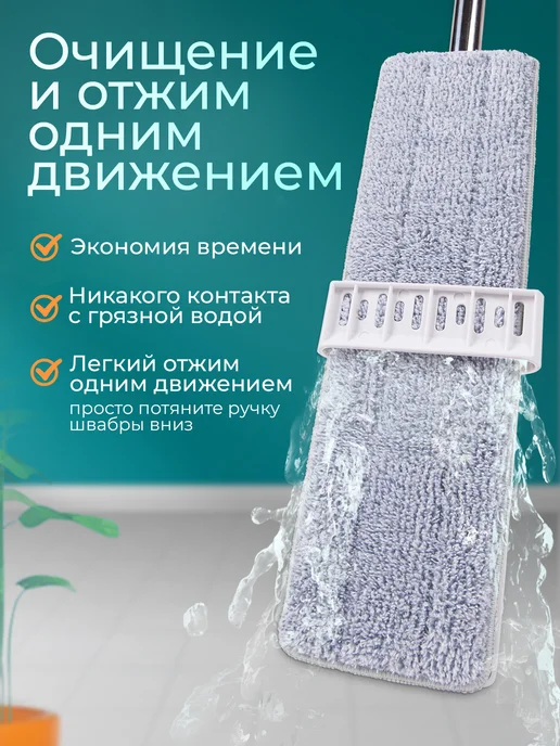 AMI Швабра для пола с отжимом простая с микрофиброй без ведра, белый, фото 4