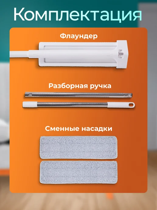 AMI Швабра для пола с отжимом простая с микрофиброй без ведра, белый, фото 6