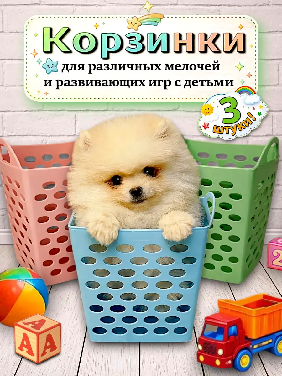 Корзина - органайзер для хранения мелочей