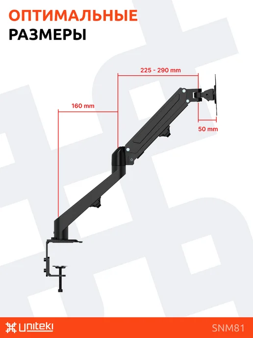 UniTeki SNM81 Кронштейн UNITЕKI для монитора 17" - 32" настольный, вариант, фото 3