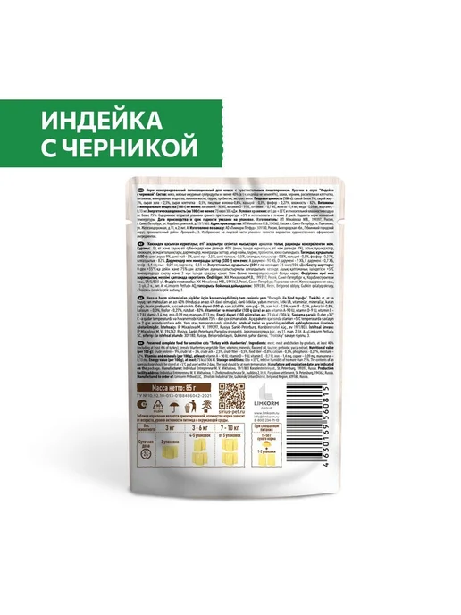 SIRIUS Влажный корм для кошек, индейка с черникой 85г*24шт, 85 г, 24 шт, фото 5