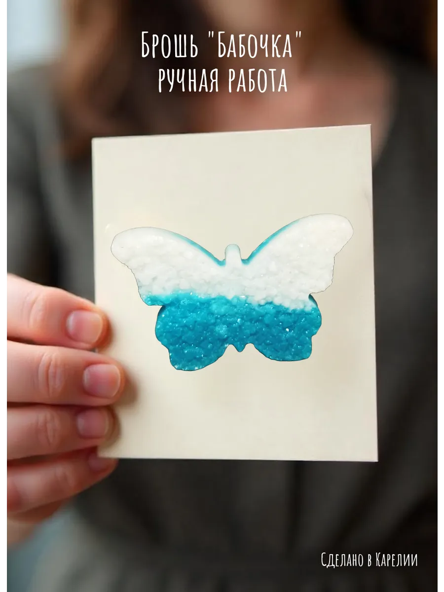 Брошь "Бабочка", ручная работа