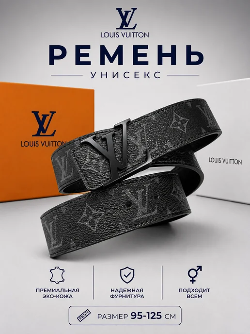 LV Ремень Louis Vuitton брендовый, черный
