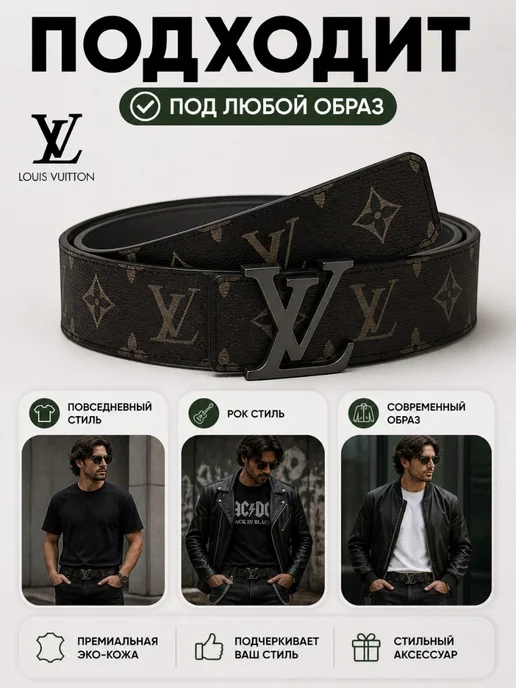 LV Ремень Louis Vuitton брендовый, черный, фото 4