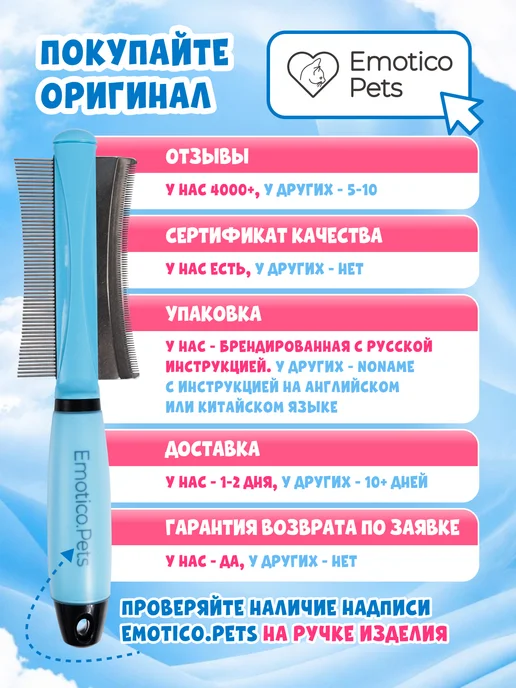Emotico.Pets Расческа для кошек и собак чесалка 2 в 1, L, 1 л, фото 3