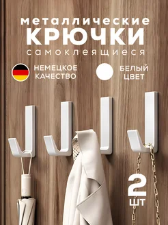 Крючки для ванной кухни прихожей самоклеящиеся белые 2 шт Syunger 358141643 купить за 372 ₽ в интернет-магазине Wildberries
