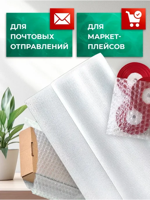 ТД Румянцевъ Пузырчатая пленка для упаковки 0.4 х 50м пупырка, 30 м, фото 5