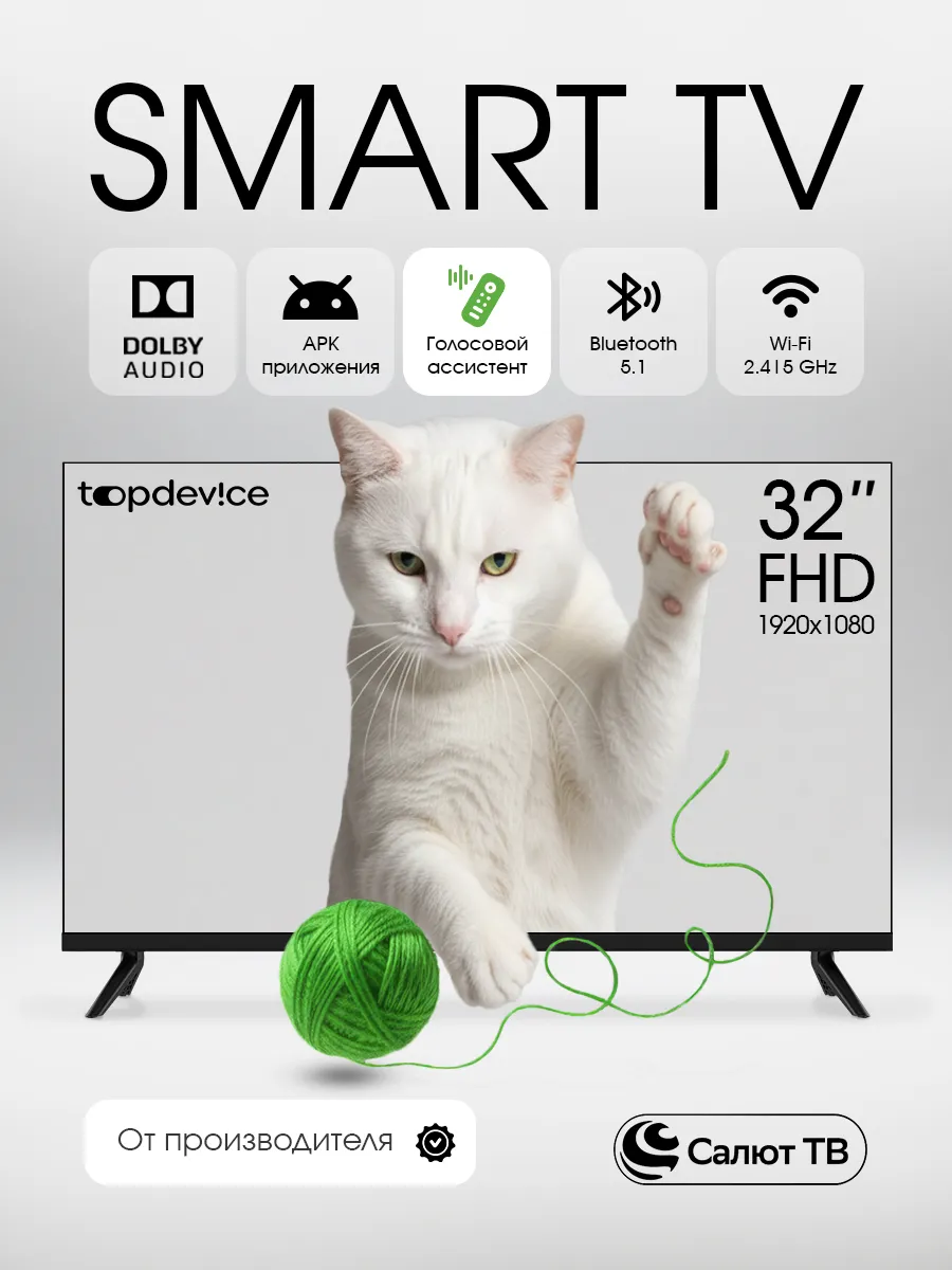 Телевизор 32″ Full HD TDHTV32SFD_BK