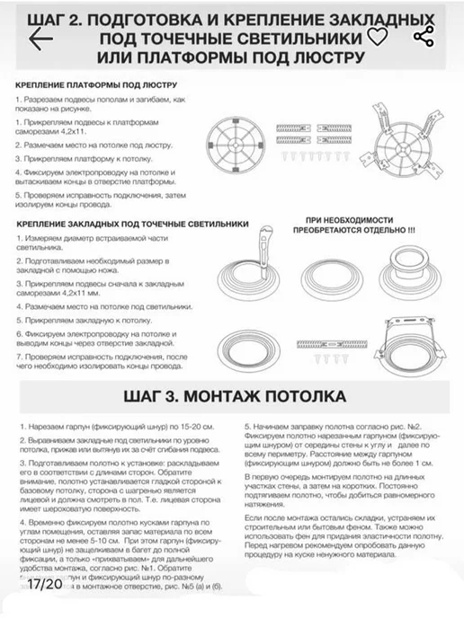 Нет бренда Натяжной потолок полотно без нагрева матовое 300х320, вариант, фото 3