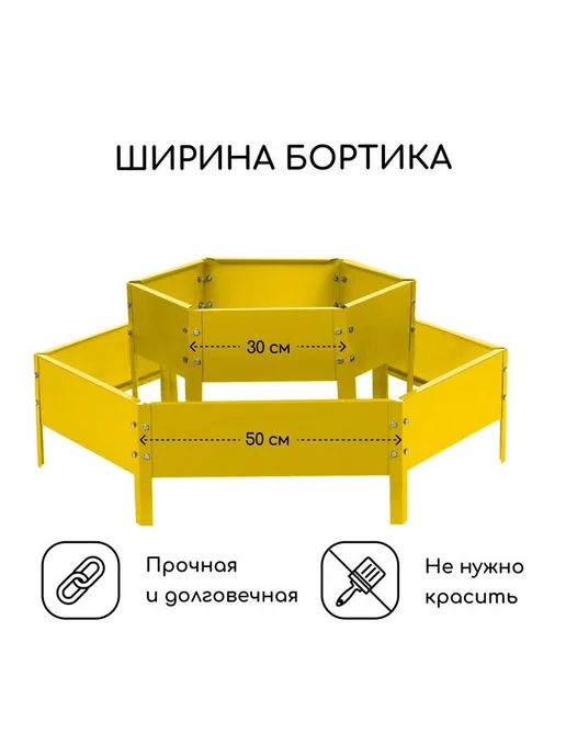 Greengo Клумба оцинкованная, 2 яруса, d = 60–100 см, h = 30 см, желтый, фото 2
